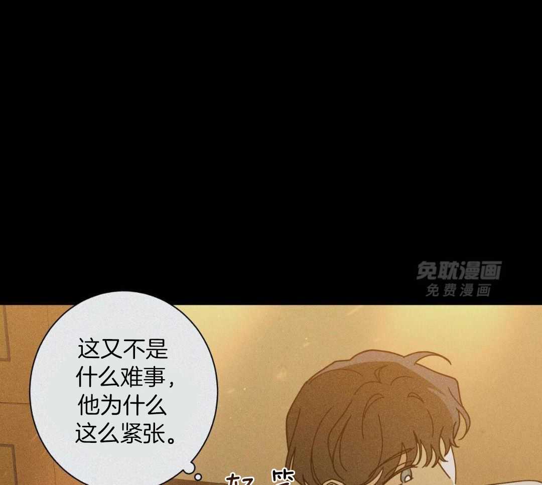 当社牛结束单身生活第98话图