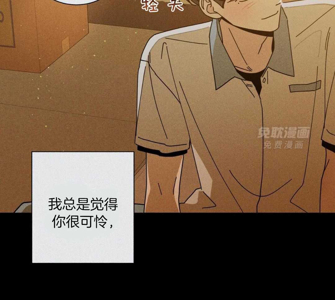 当社牛结束单身生活第98话图