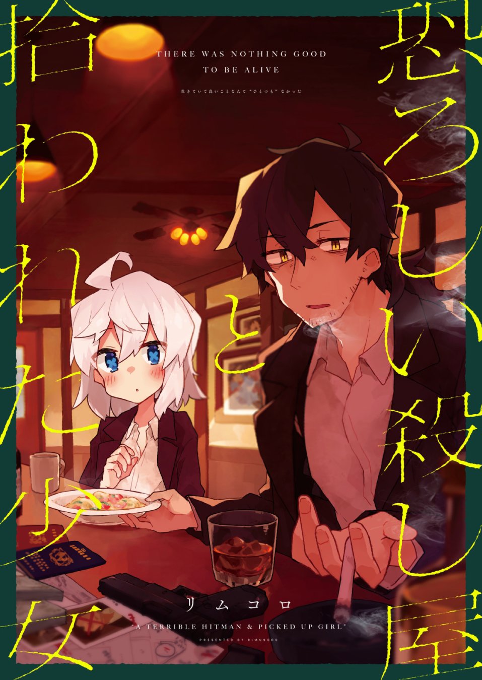 呆毛少女与杀手大叔10话图