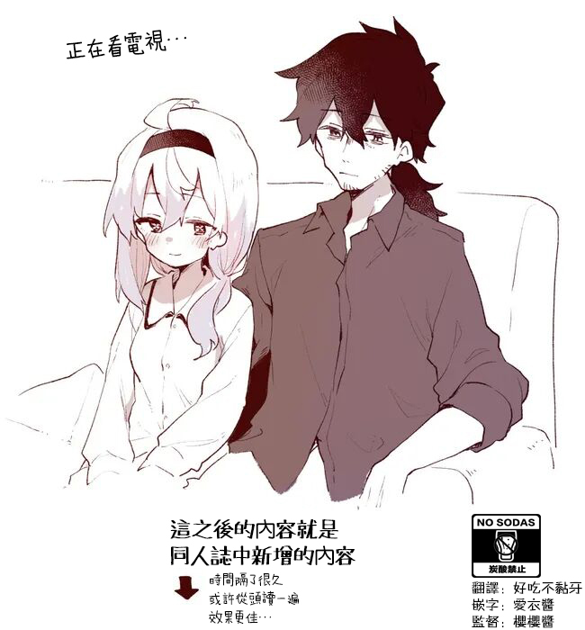 呆毛少女与杀手大叔特别篇图