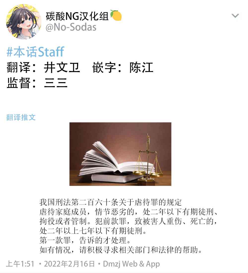 大学生的我想要让堂妹幸福1话图