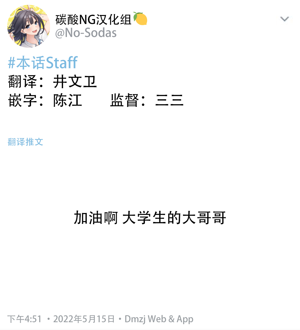 大学生的我想要让堂妹幸福13话图