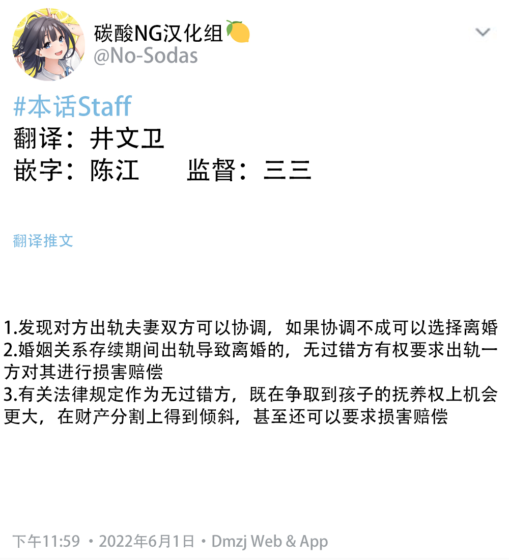 大学生的我想要让堂妹幸福15话图