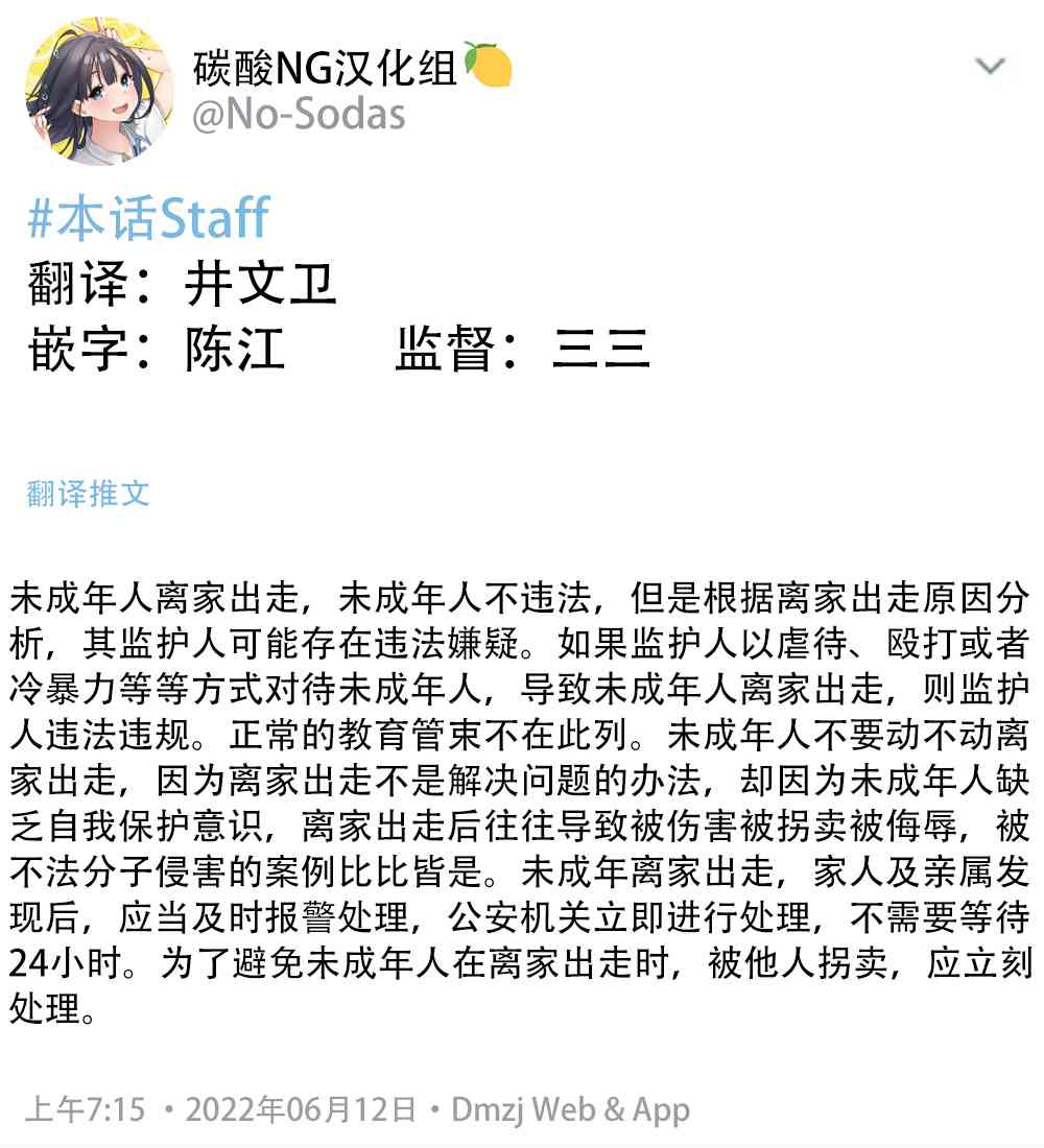 大学生的我想要让堂妹幸福16话图