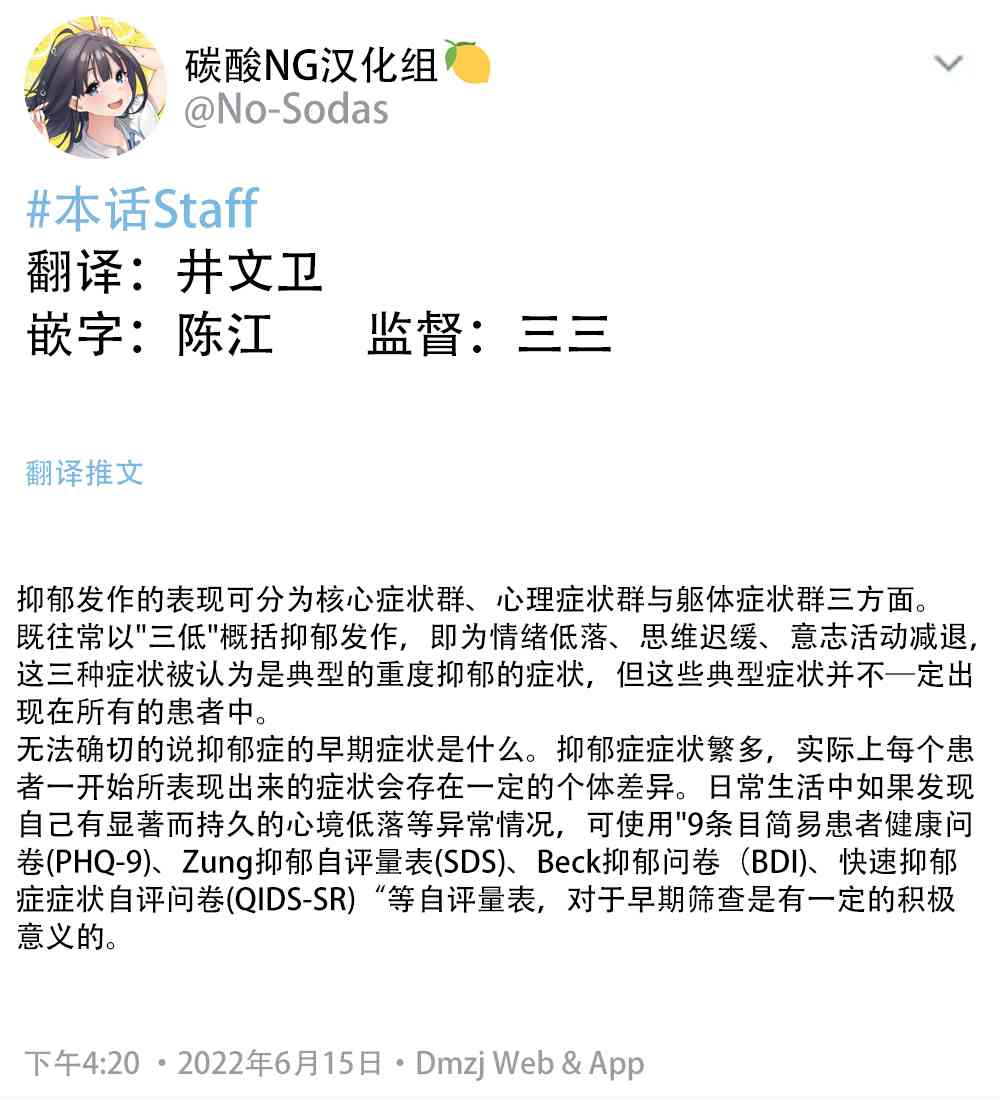 大学生的我想要让堂妹幸福17话图