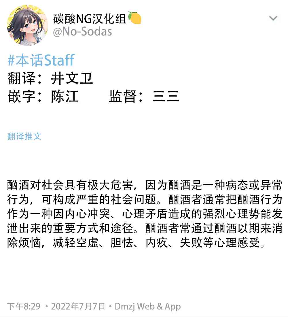 大学生的我想要让堂妹幸福18话图