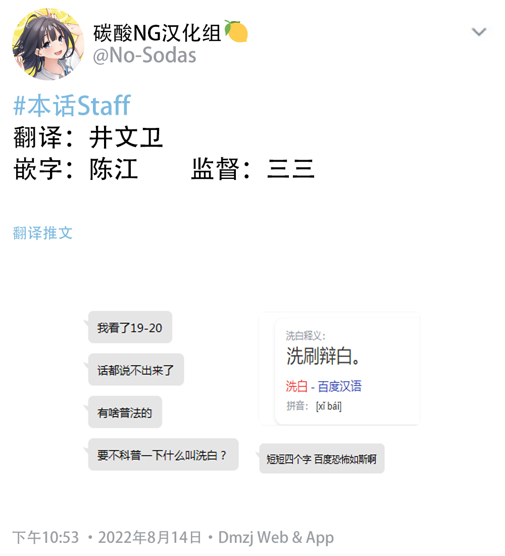 大学生的我想要让堂妹幸福19话图