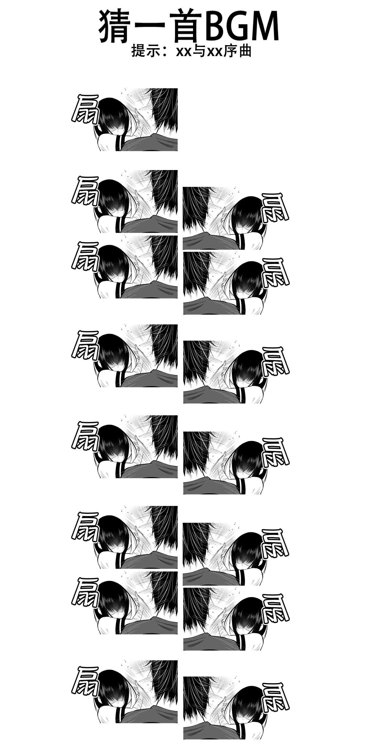 大学生的我想要让堂妹幸福 20话 第1页