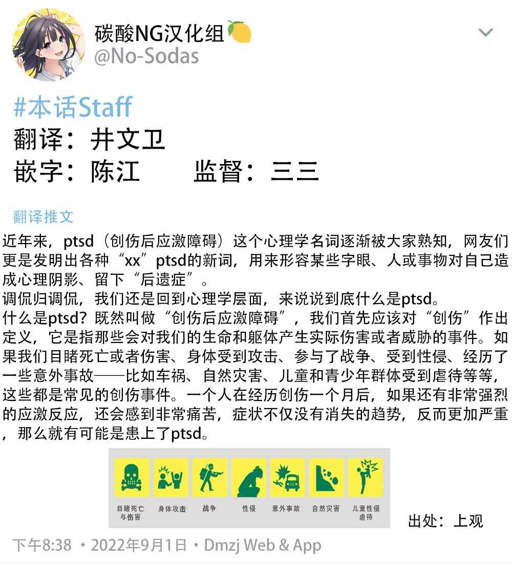 大学生的我想要让堂妹幸福23话图