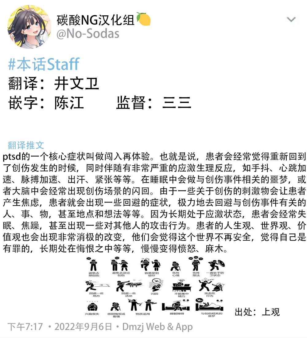 大学生的我想要让堂妹幸福24话图