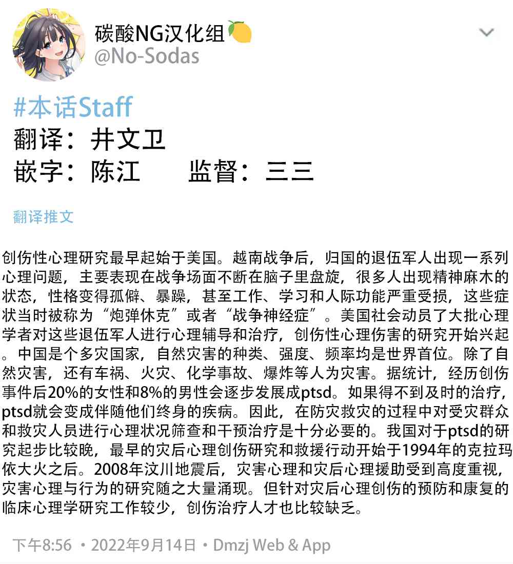 大学生的我想要让堂妹幸福25话图