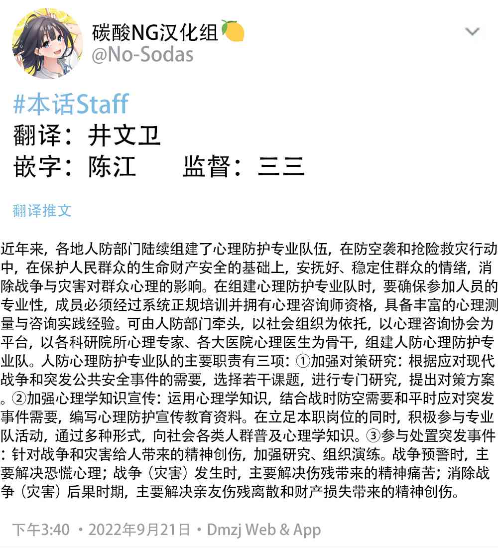 大学生的我想要让堂妹幸福26话图