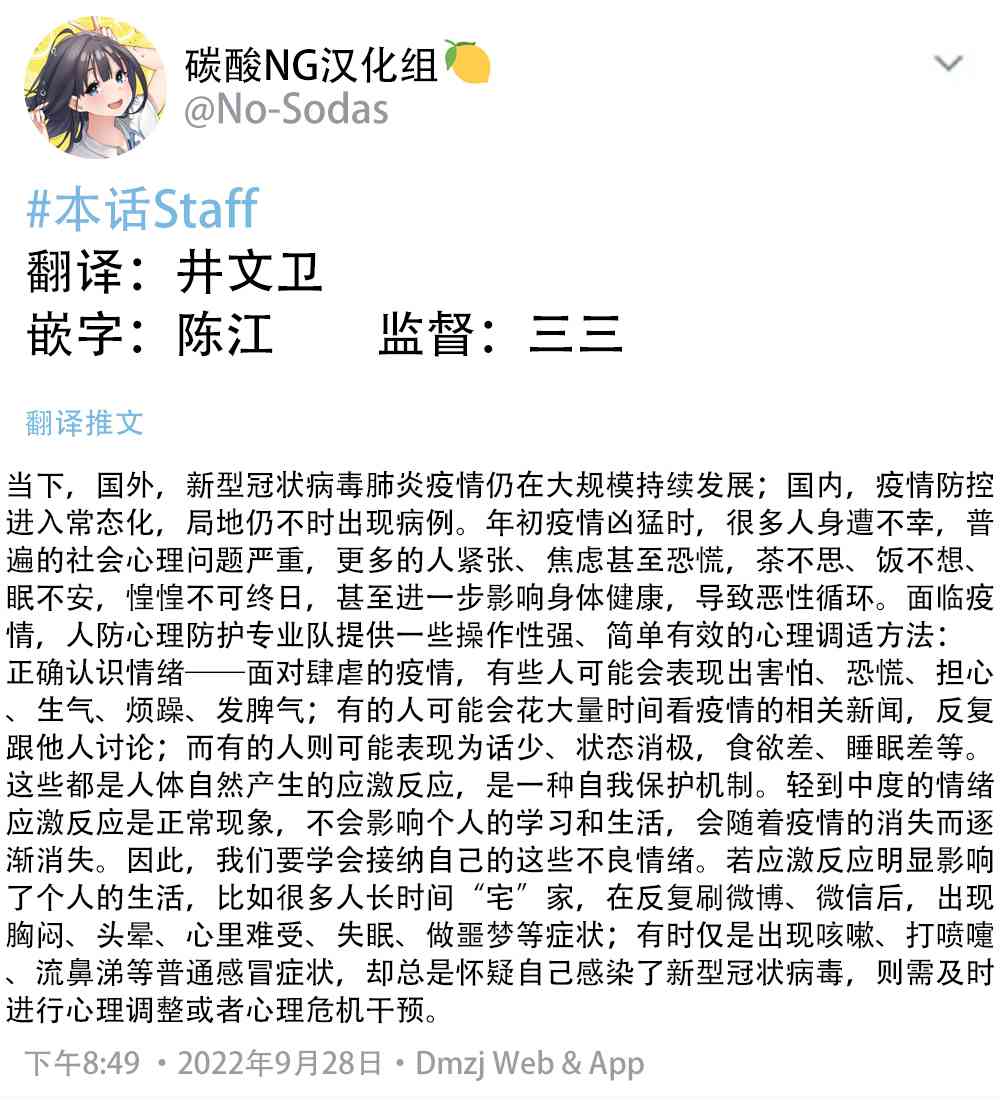 大学生的我想要让堂妹幸福27话图