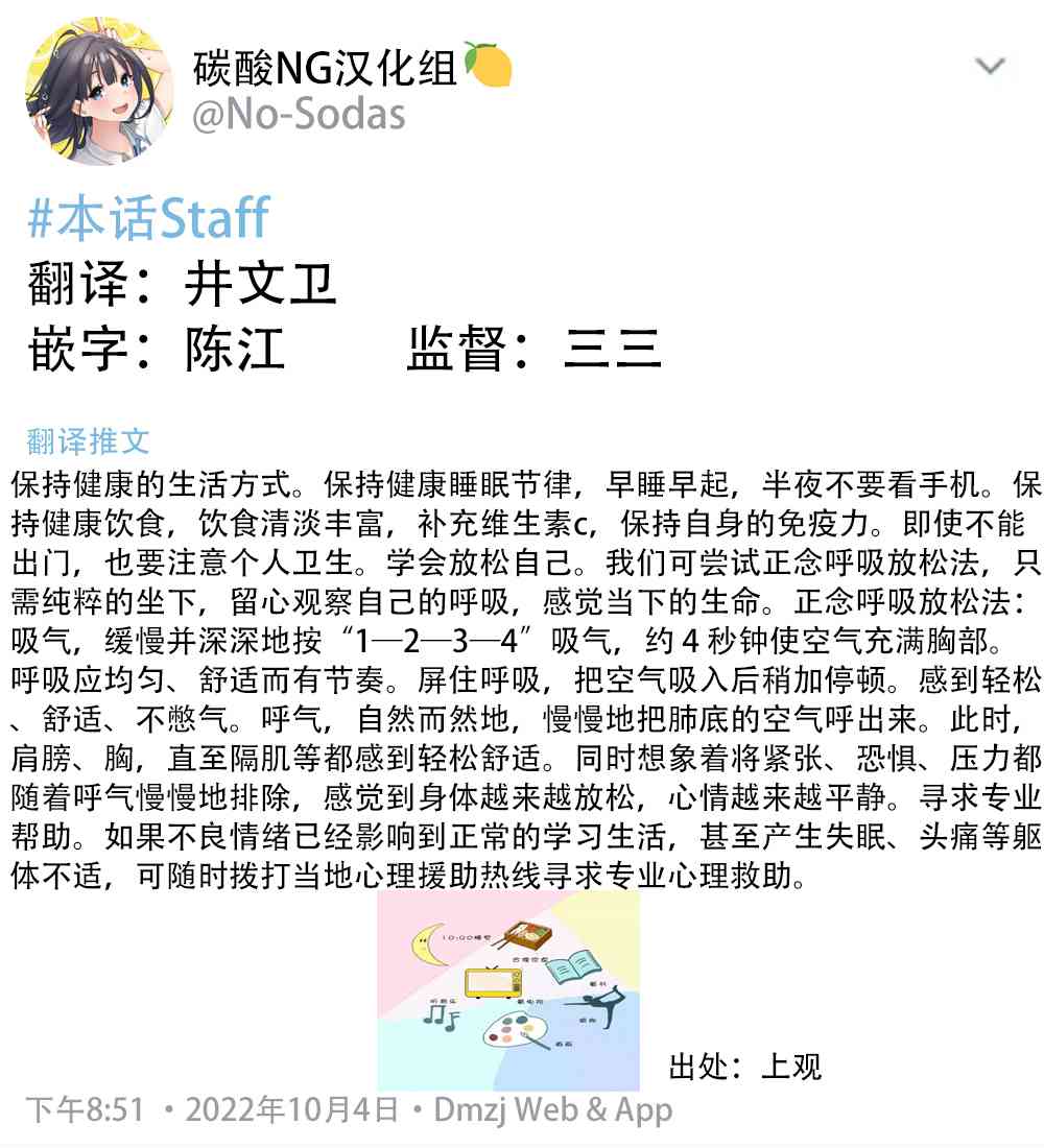 大学生的我想要让堂妹幸福29话图