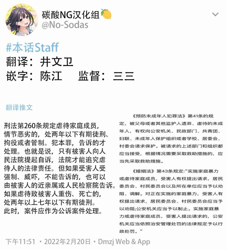 大学生的我想要让堂妹幸福3话图