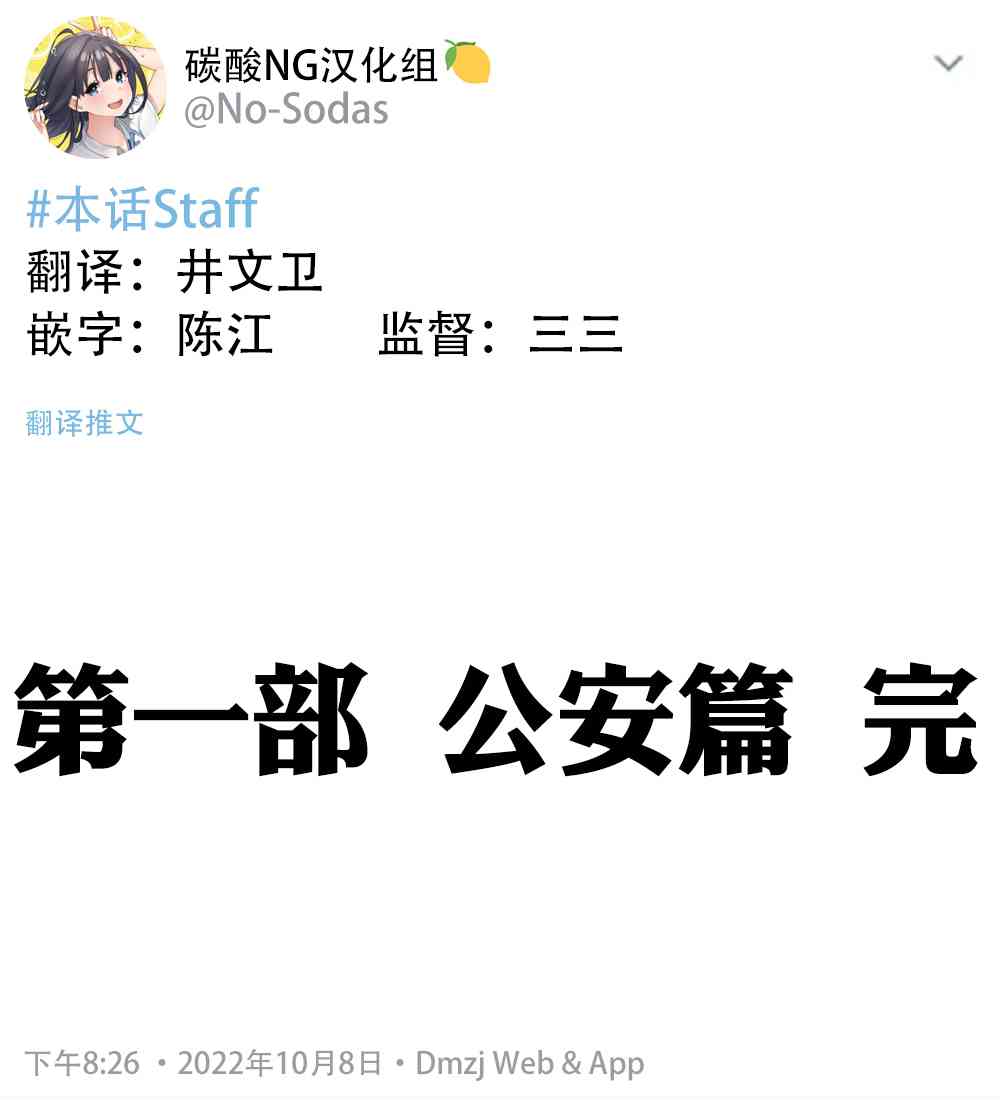 大学生的我想要让堂妹幸福30话图