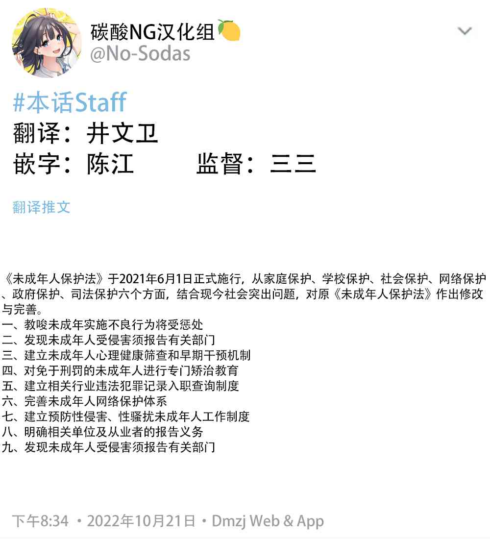 大学生的我想要让堂妹幸福第二部02图