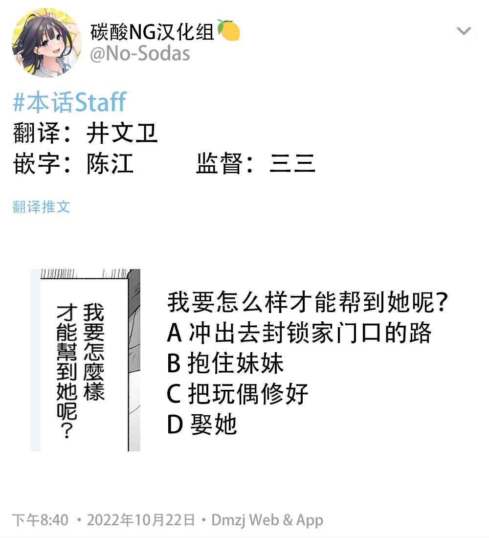 大学生的我想要让堂妹幸福第二部03图