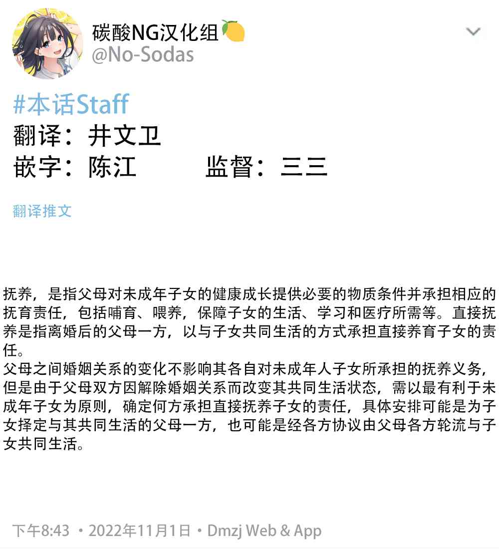 大学生的我想要让堂妹幸福第二部04图