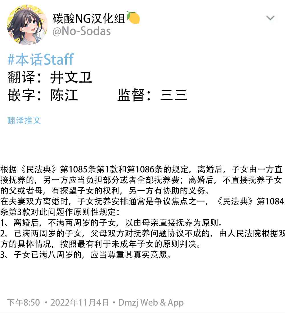 大学生的我想要让堂妹幸福第二部07图