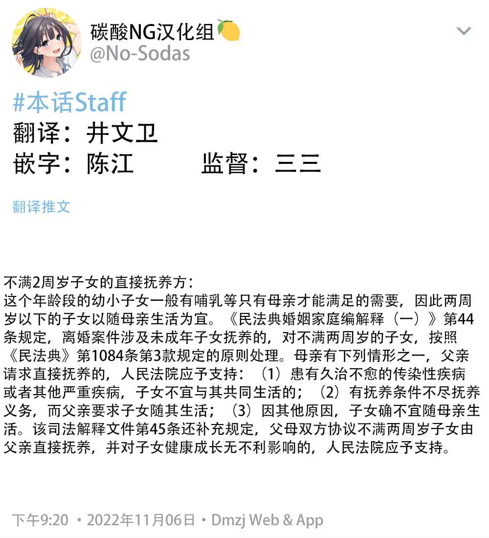 大学生的我想要让堂妹幸福第二部08图