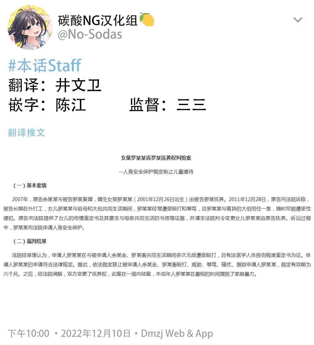 大学生的我想要让堂妹幸福第二部09图