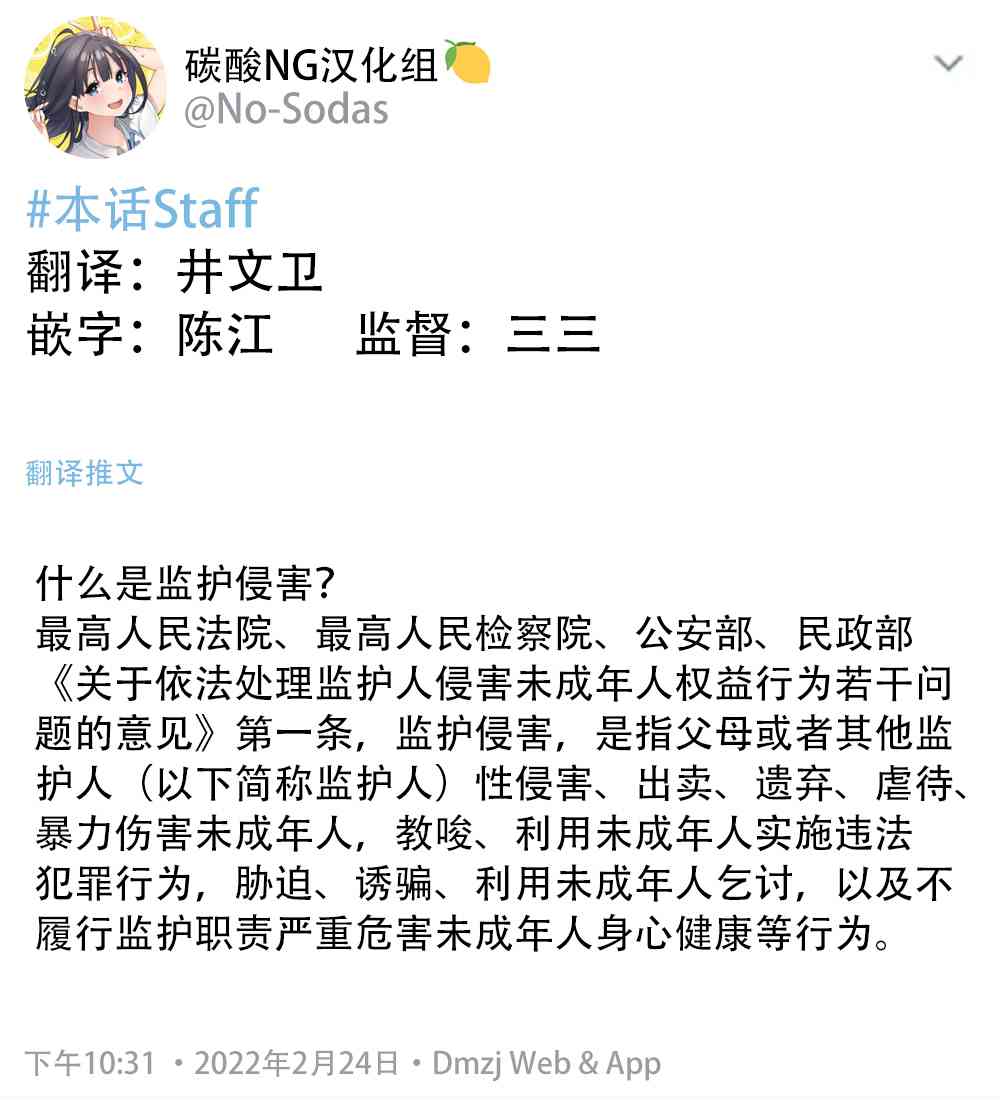 大学生的我想要让堂妹幸福4话图