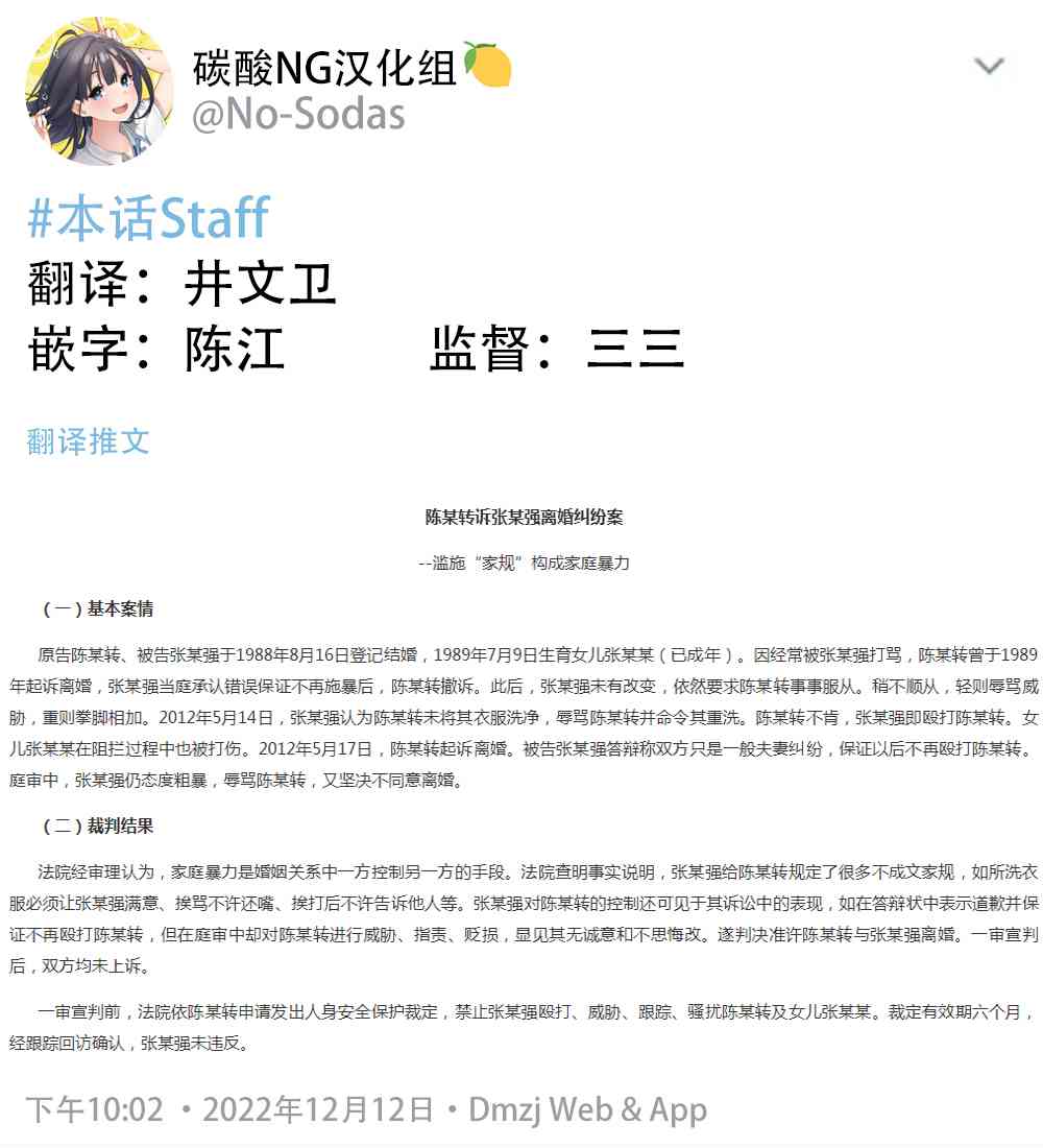 大学生的我想要让堂妹幸福第二部11图