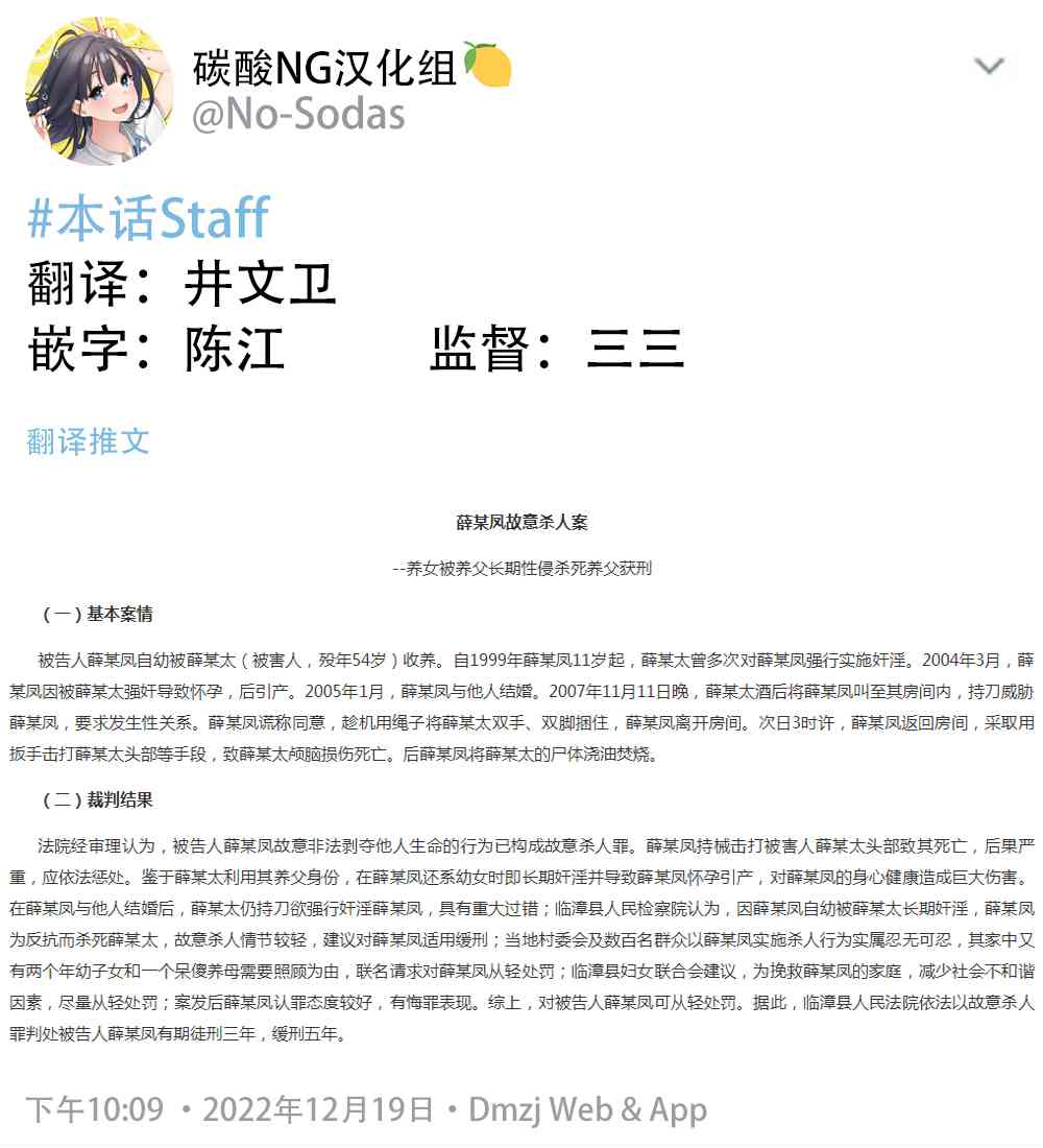 大学生的我想要让堂妹幸福第二部18图