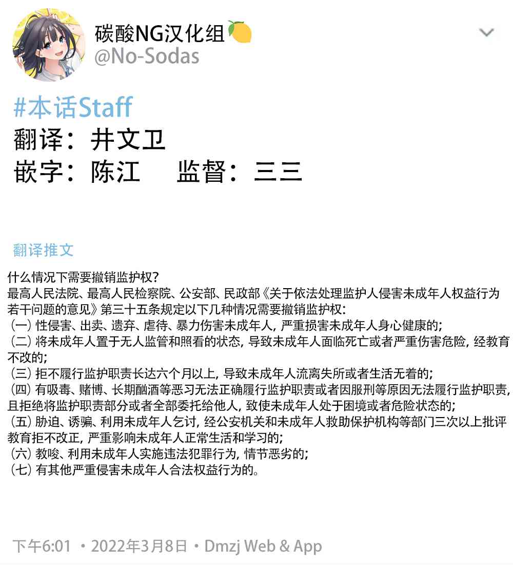 大学生的我想要让堂妹幸福5话图