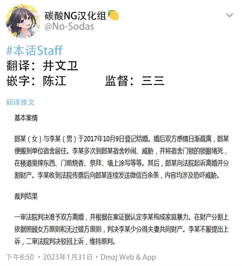 大学生的我想要让堂妹幸福22话图