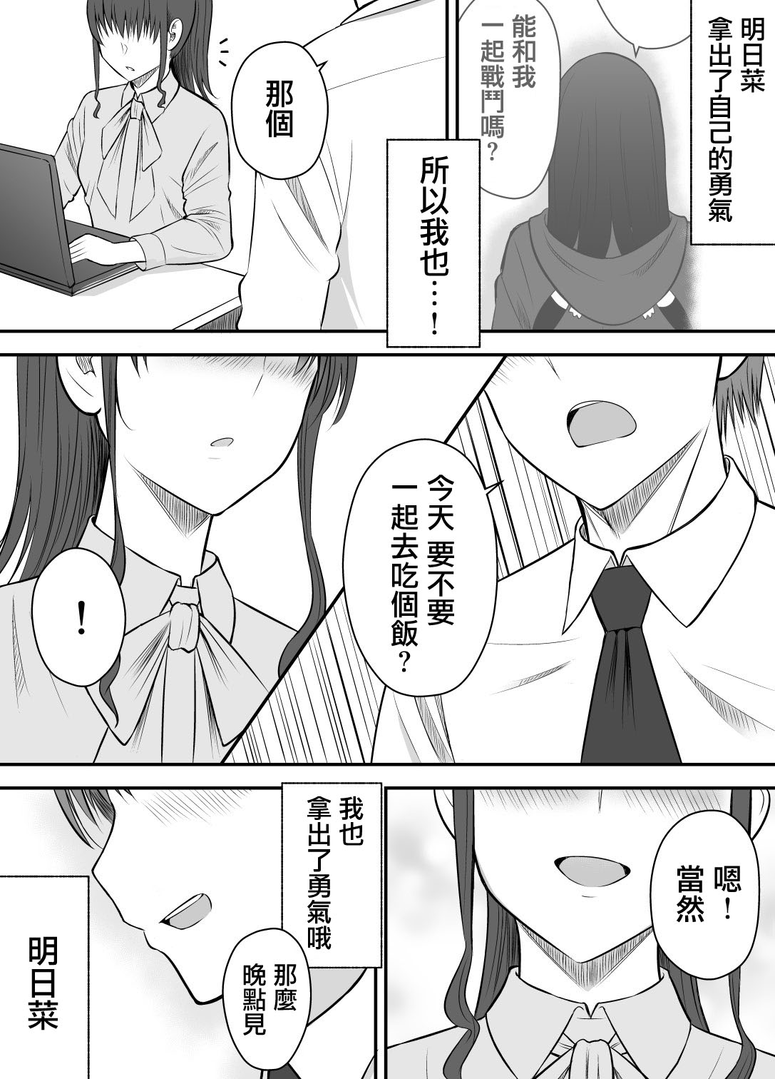 大学生的我想要让堂妹幸福 第二部23 第0页