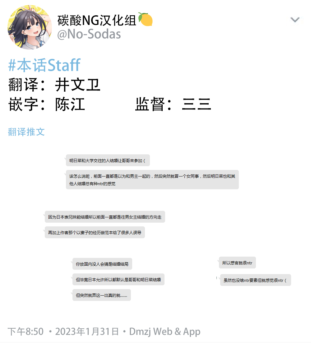 大学生的我想要让堂妹幸福第二部24图