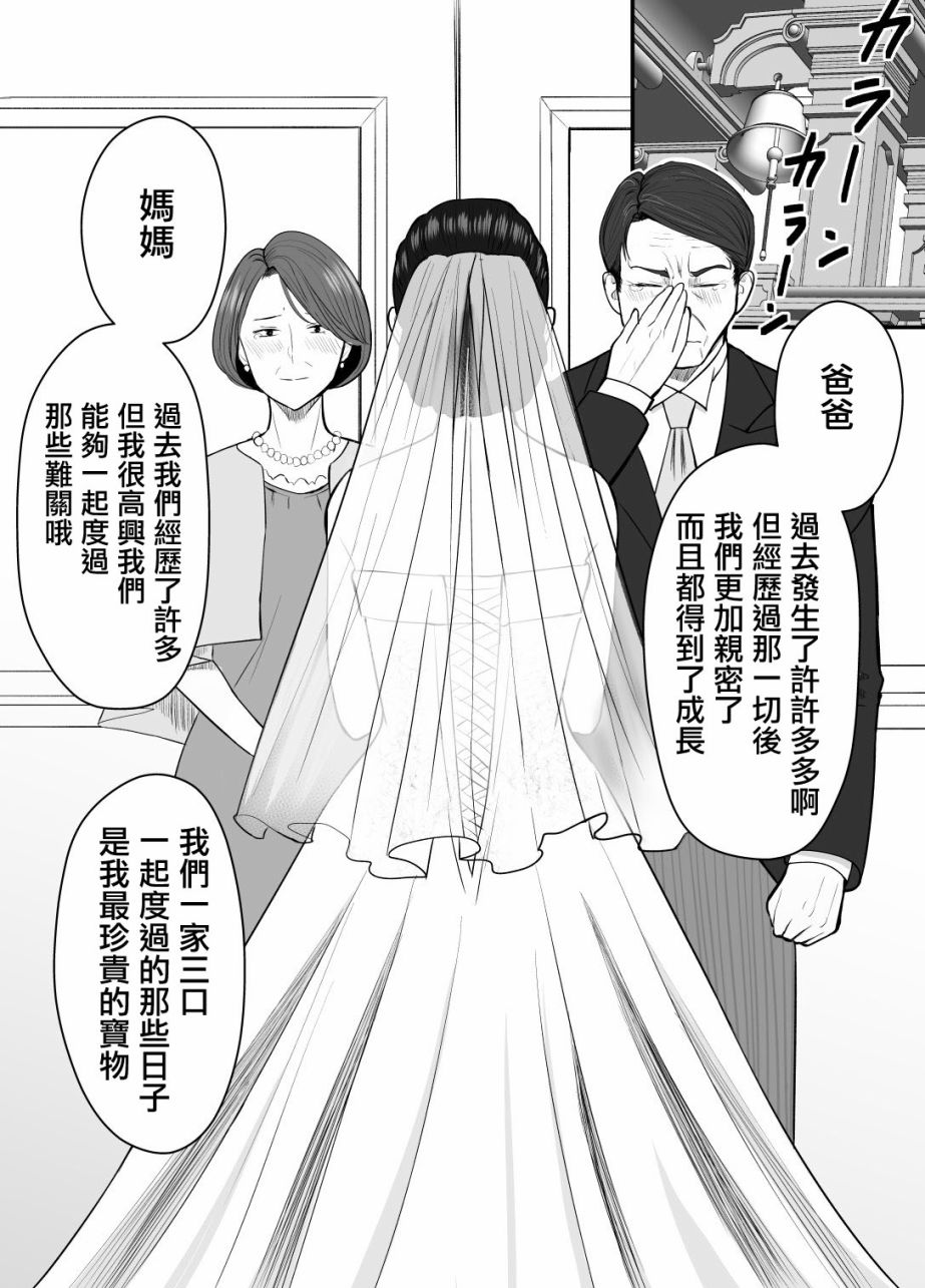 大学生的我想要让堂妹幸福第二部25图