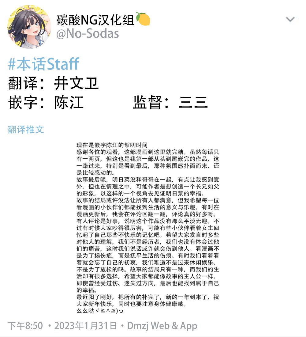 大学生的我想要让堂妹幸福第二部25图