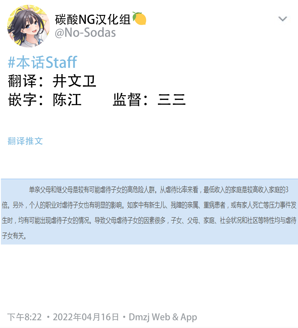 大学生的我想要让堂妹幸福8话图