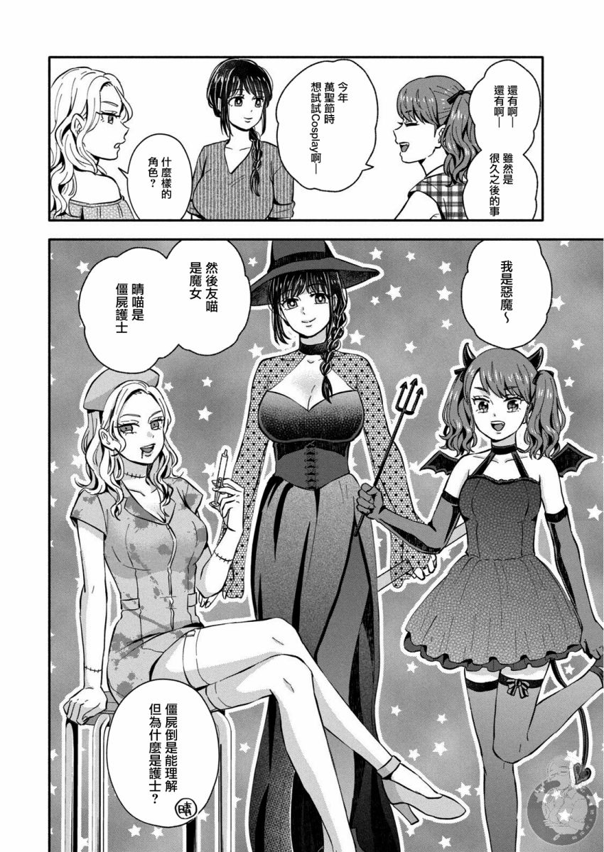 等你长大的话就结婚！22话图