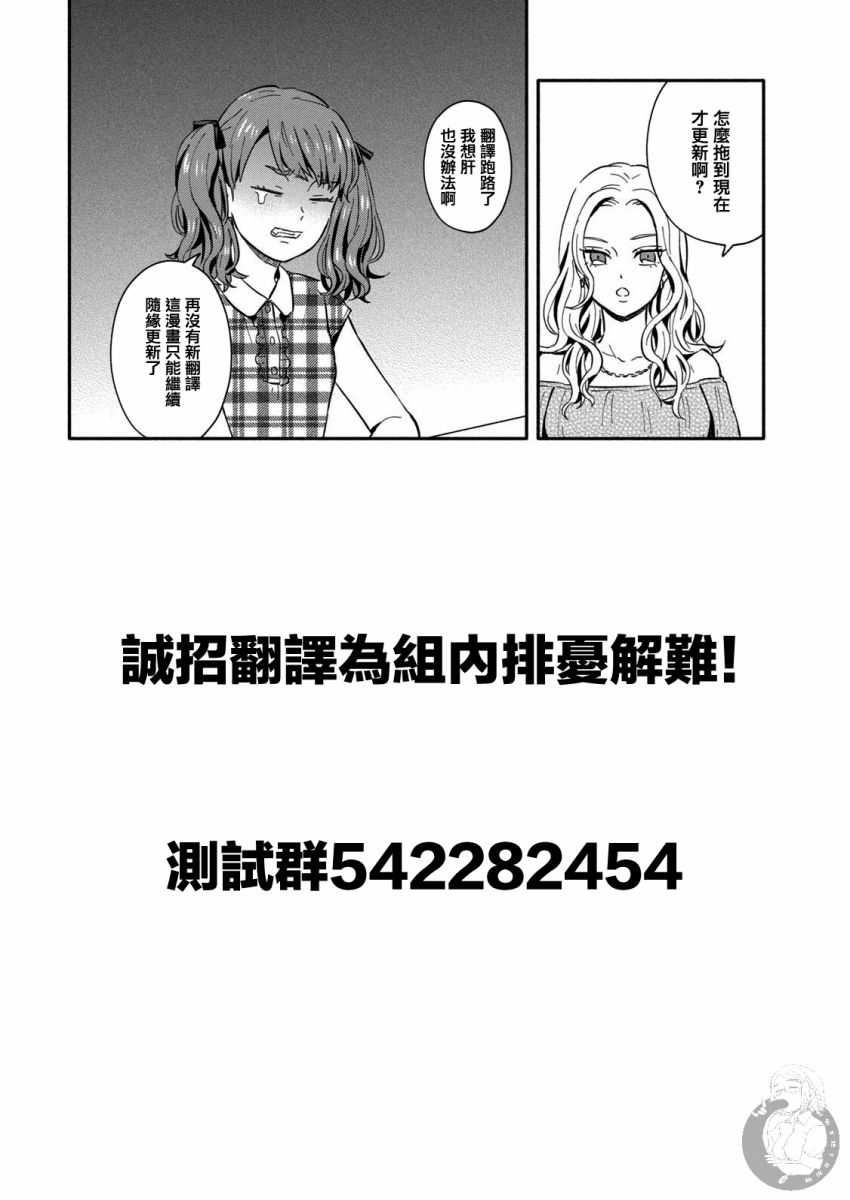 等你长大的话就结婚！22话图