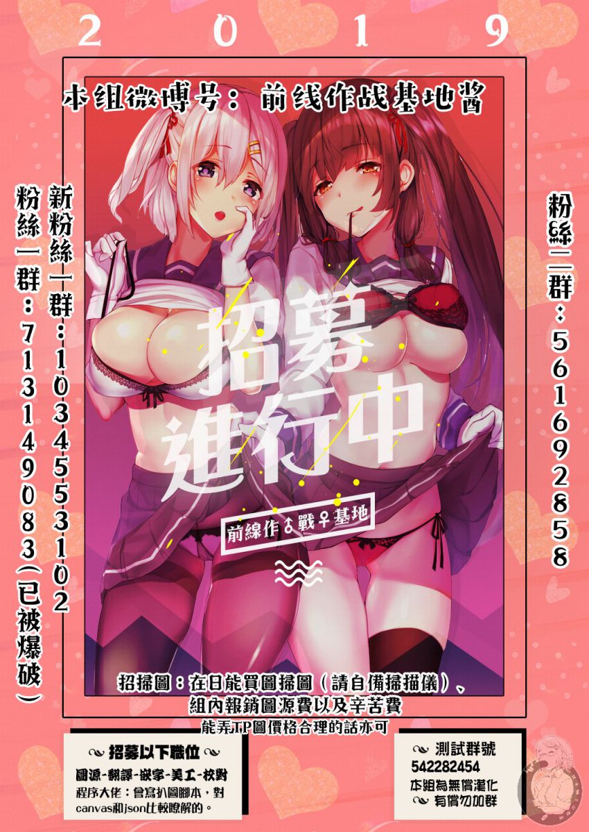 等你长大的话就结婚！23话图