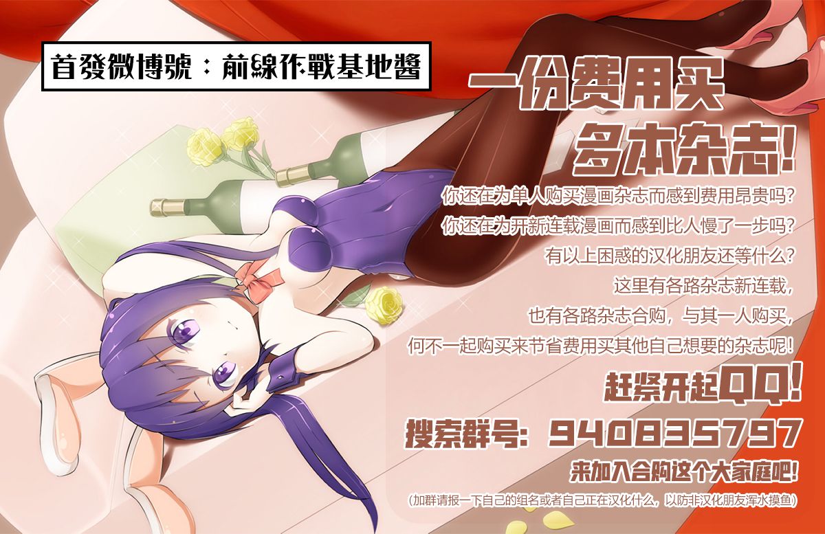 等你长大的话就结婚！33话图