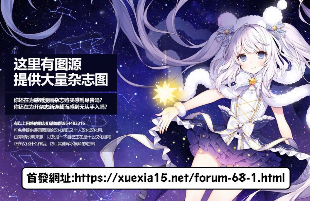 等你长大的话就结婚！6话图