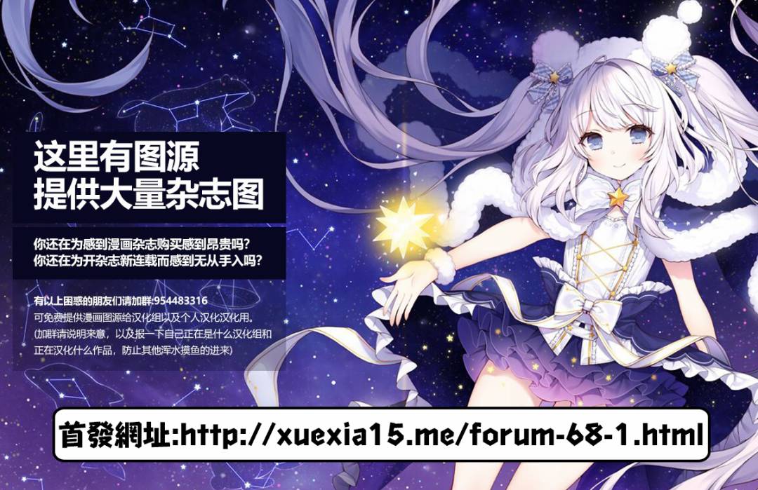 等你长大的话就结婚！10话图