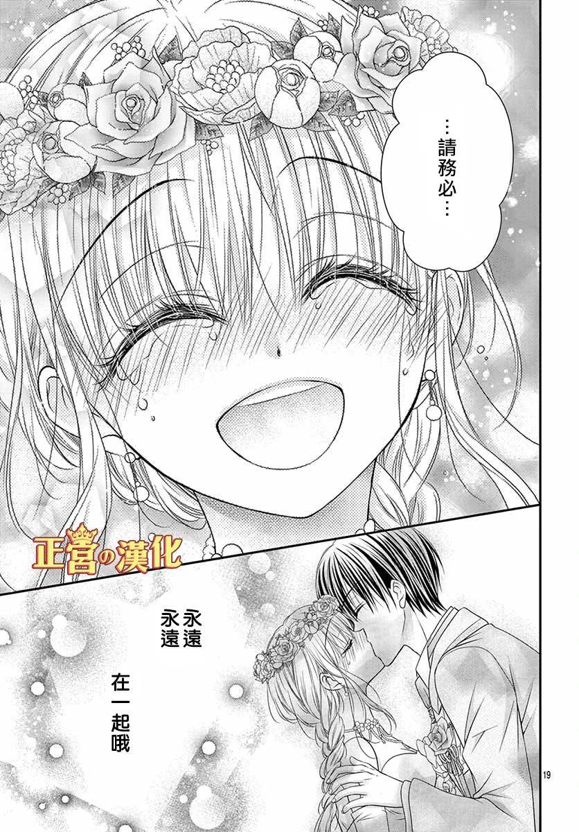 大小姐，来深吻吧！17话图