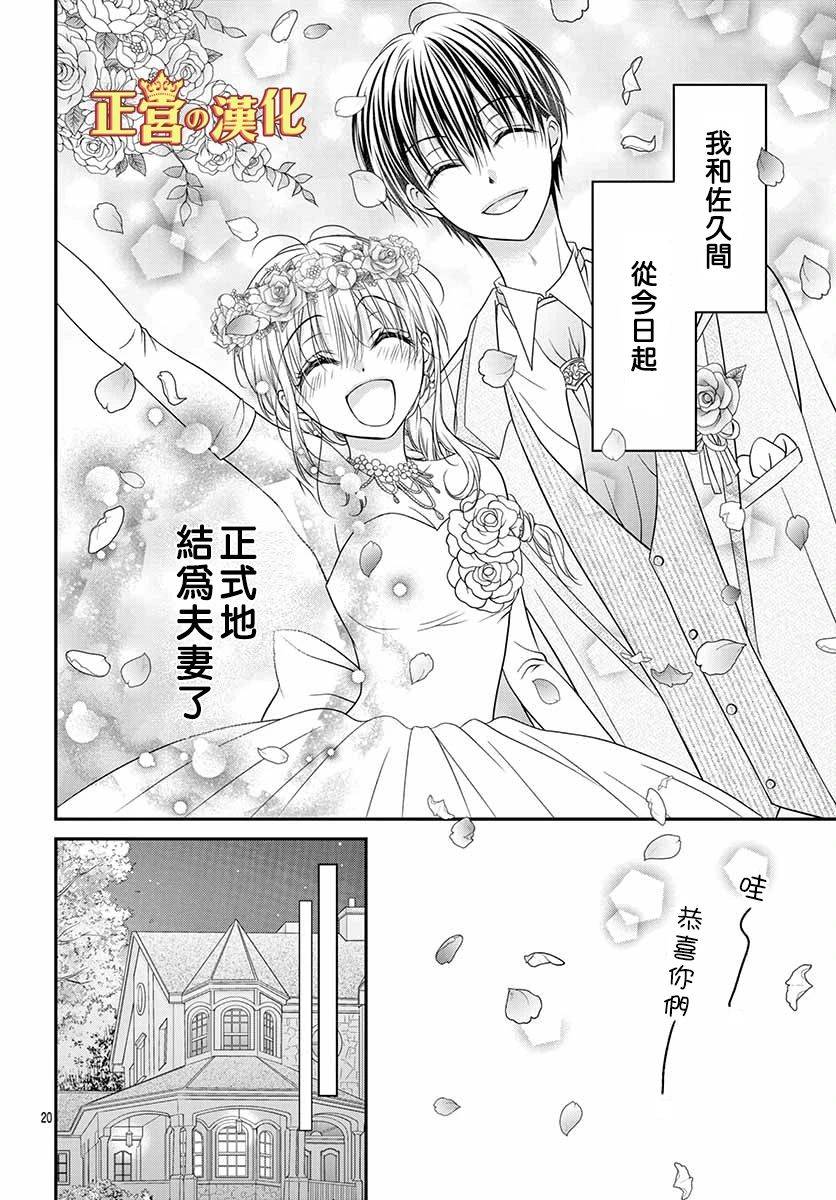 大小姐，来深吻吧！ 17话 第20页