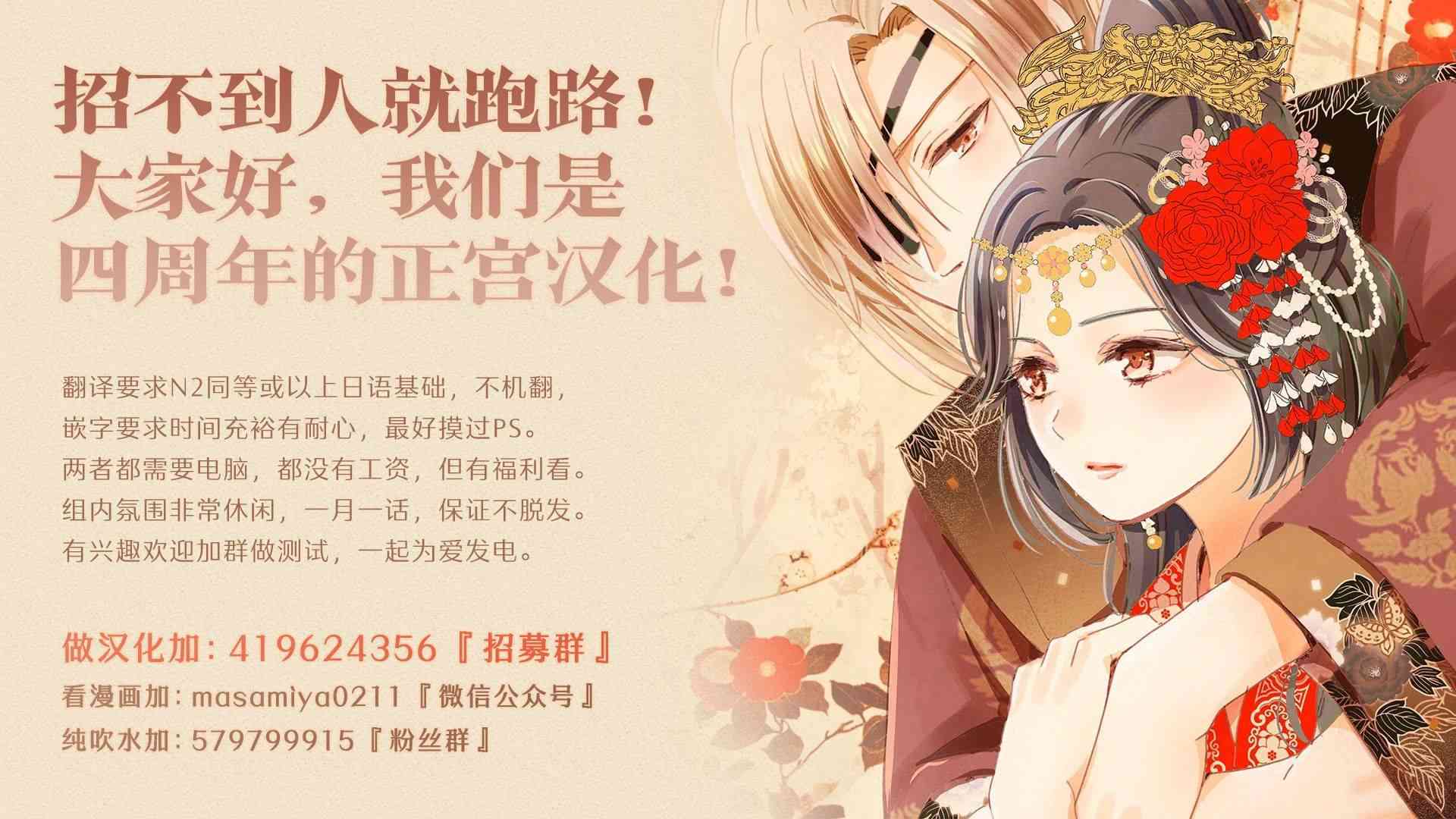 大小姐，来深吻吧！18话图