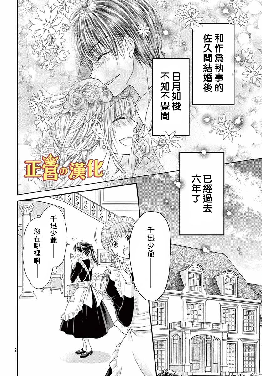 大小姐，来深吻吧！ 19话 第1页