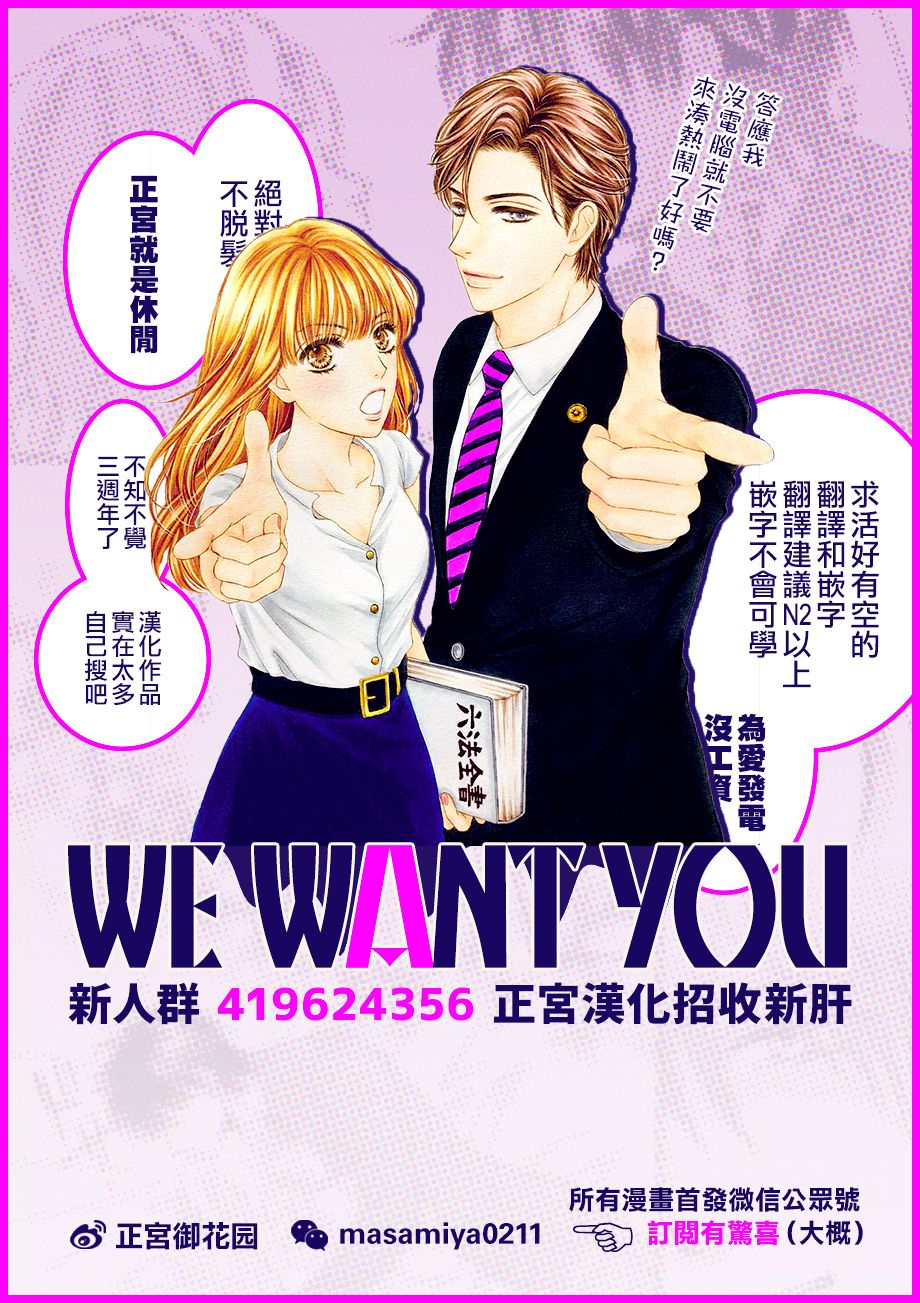 大小姐，来深吻吧！5话图