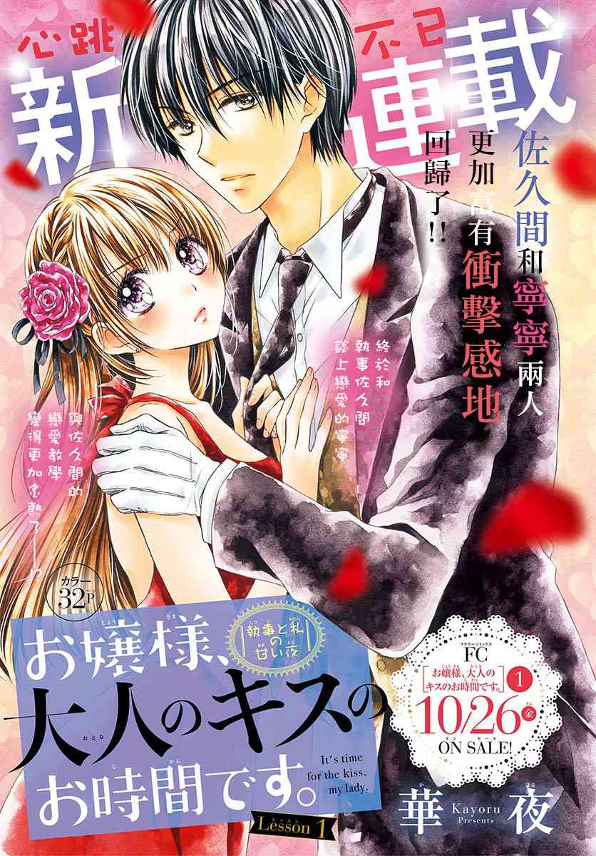 大小姐，来深吻吧！6话图