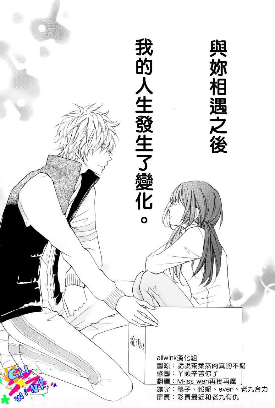 到我家来吧 1话 第1页