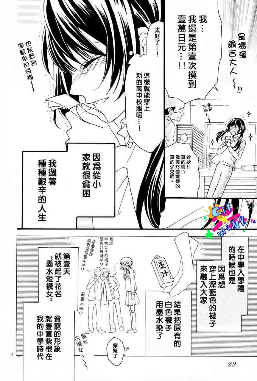 到我家来吧 1话 第4页